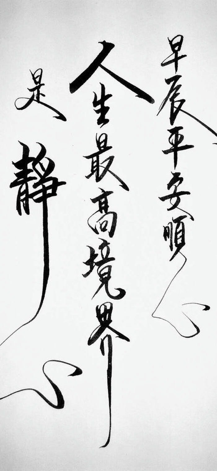 những hình nền triết lý chữ đẹp